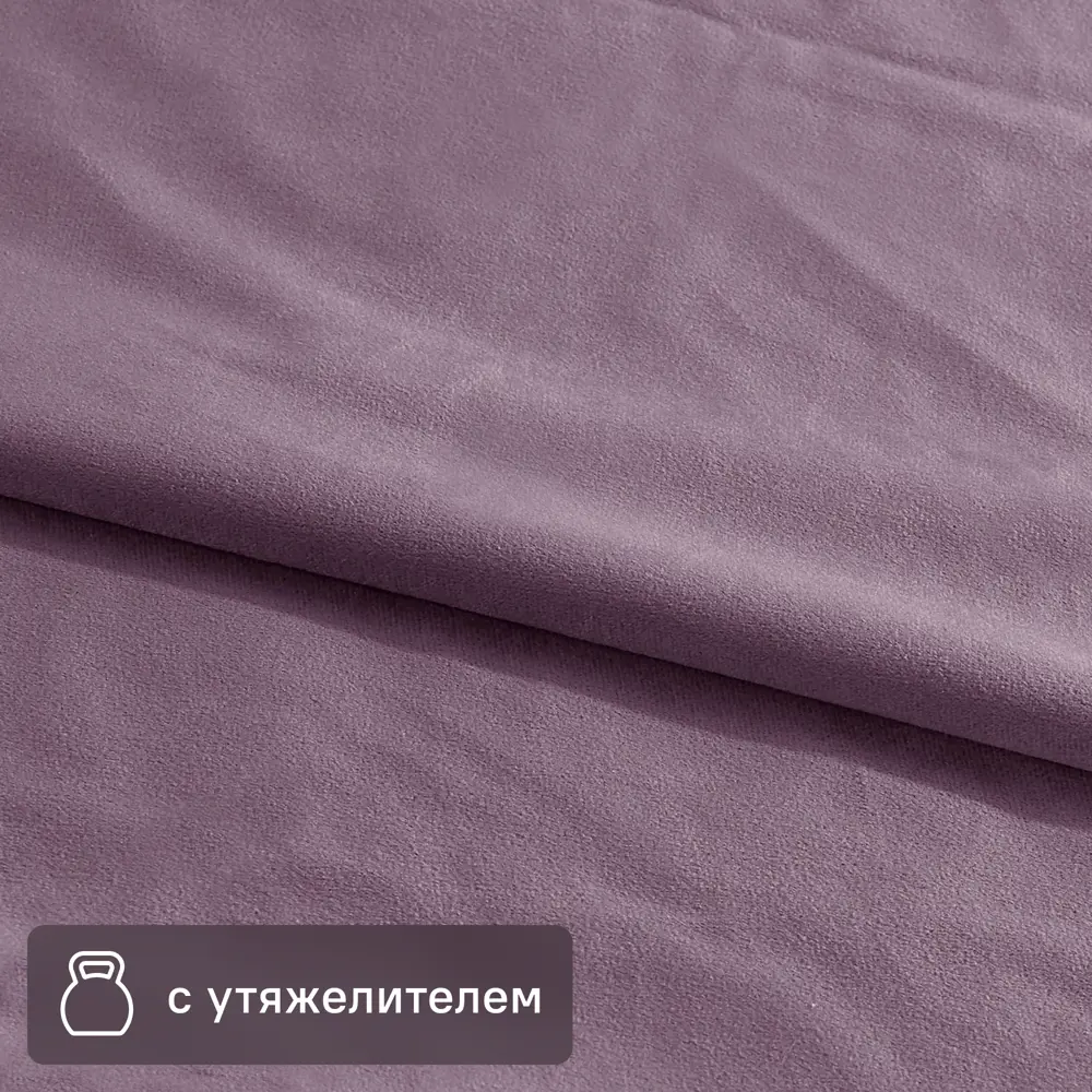 Santreyd Velvet Bohemia — сиреневая ткань для штор премиум-класса 89353523