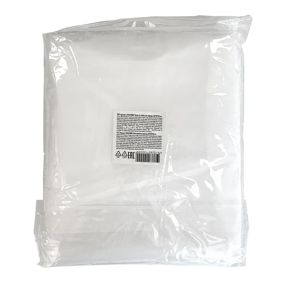 Santreyd Чехол-протектор для одежды на вешалке 60x150 см 89374403 STLM-1408258 - Вид №2