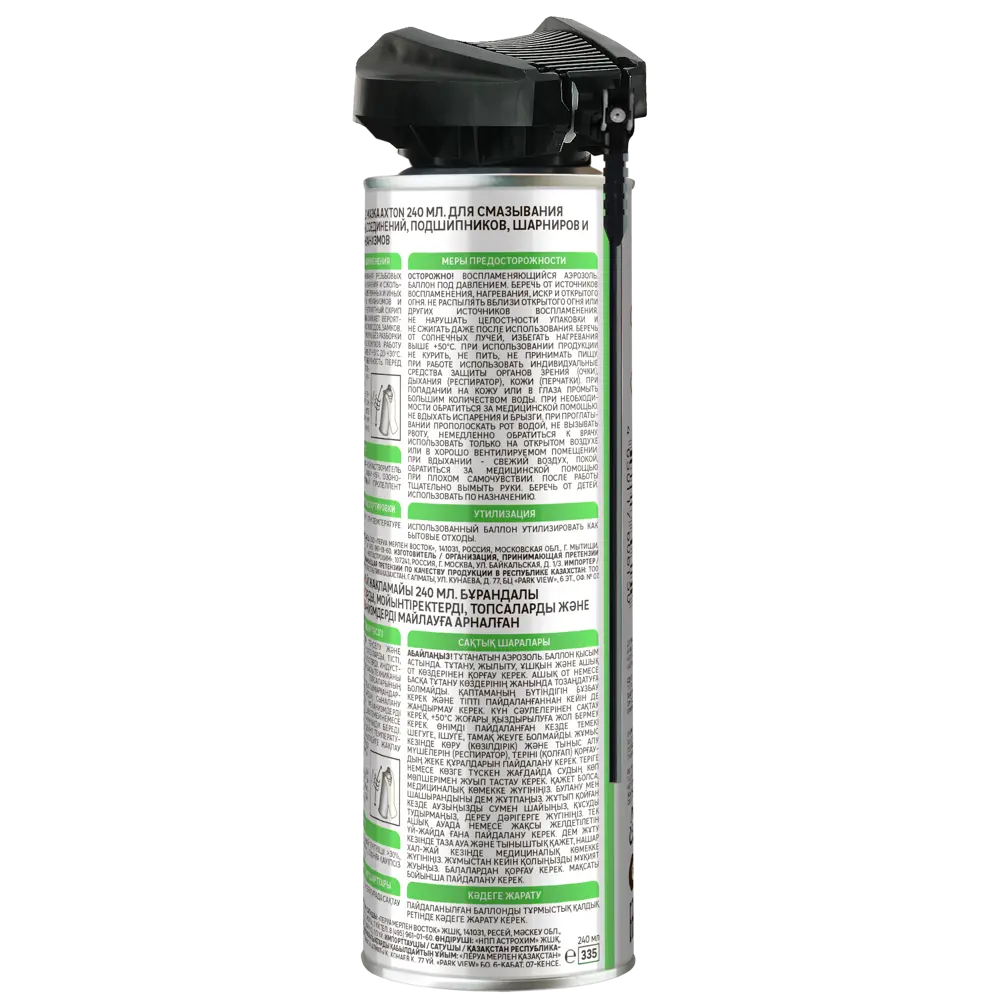 Аэрозольная литиевая смазка Axton для защиты механизмов 240 мл 86393654 STLM-0068478 - Вид №4