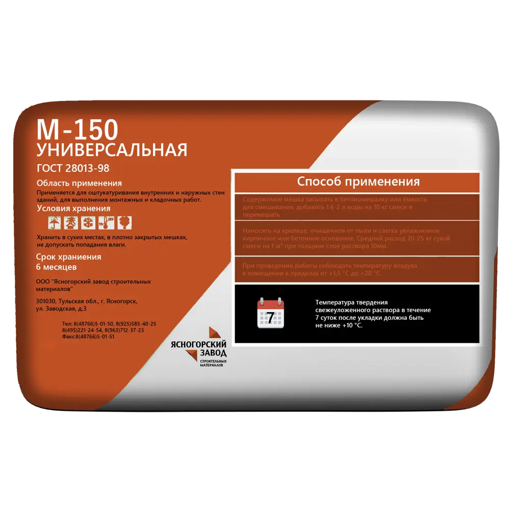 Смесь цементно-песчаная M150 (ЦПС) ЯЗСМ 40 кг ЯСНОГОРСКИЙ ЗАВОД STLM-2164210 - Вид №1