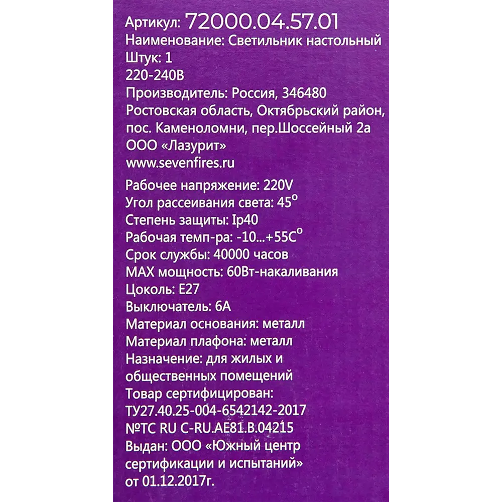 Рабочая лампа Семь Огней Эйр ВИШН STLM-2074640 - Вид №9