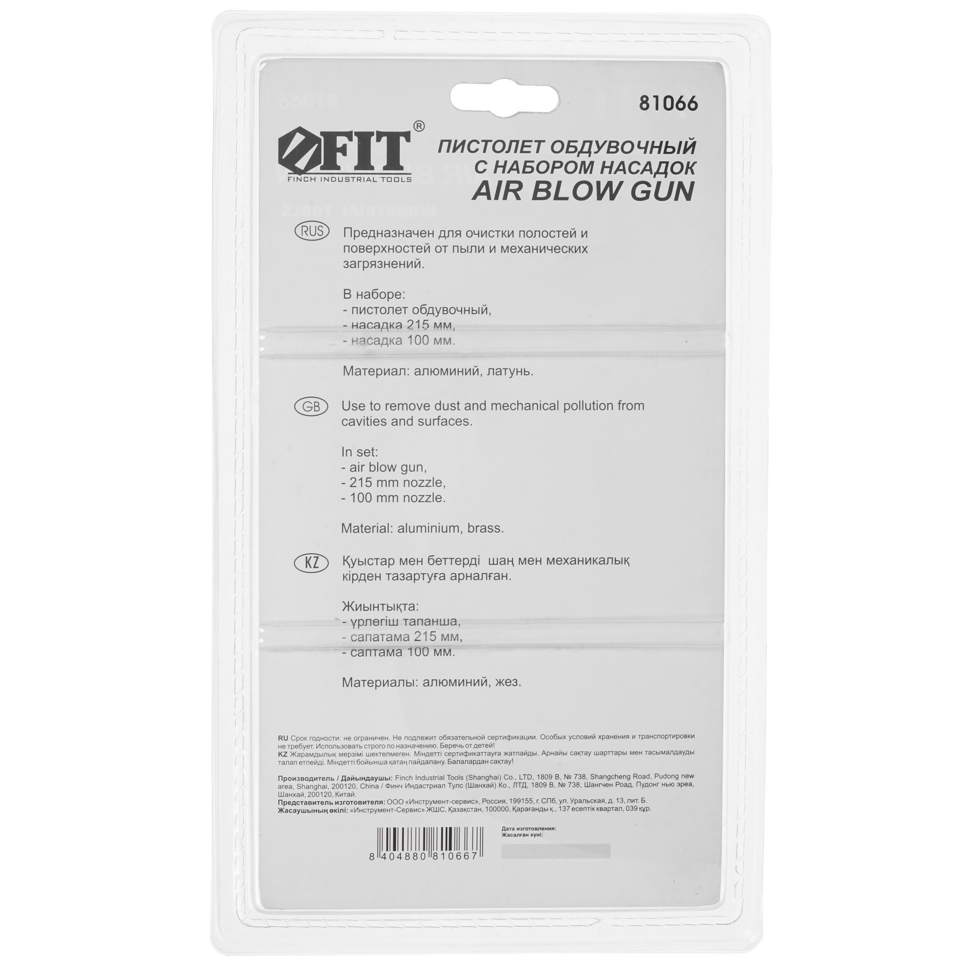 Пневмопистолет FIT 81066 8113068 STDN-0148722 - Вид №2