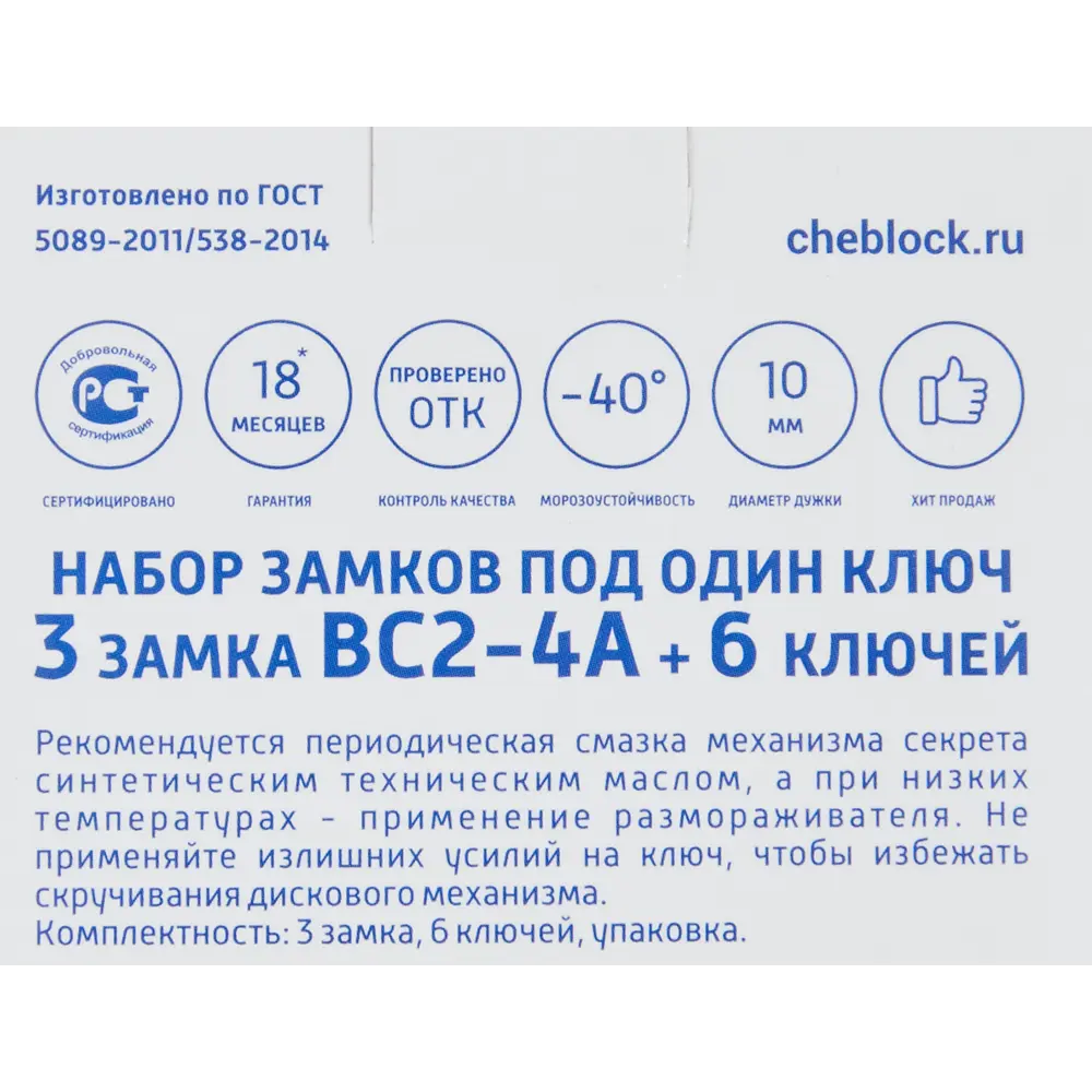Навесной замок ЧАЗ с дисковым механизмом и морозостойкостью 85443723 STLM-0062830 - Вид №4