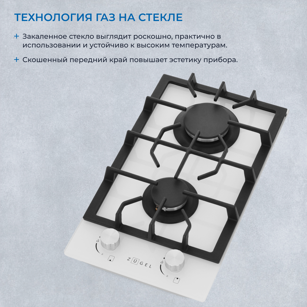 5361935 Газовая варочная поверхность ZUGEL ZGH291W STDN-0098131 - Вид №29