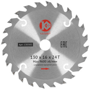Диск пильный Калибр 130x16x24z 1240998