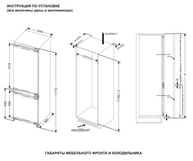 9218008 Встраиваемый холодильник Candy CBCS7266AFS STDN-0143436 - Вид №2