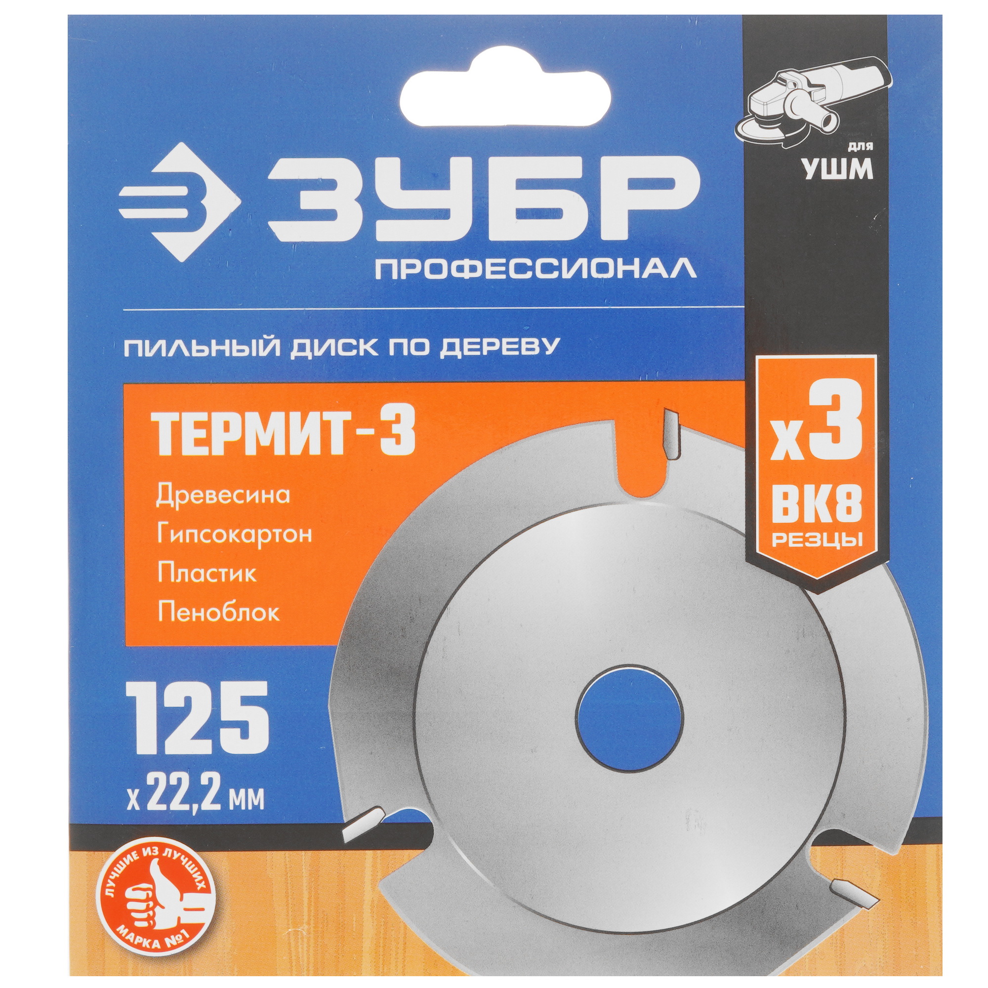 Диск пильный Зубр 36857-125 9107438 STDN-0125039 - Вид №2