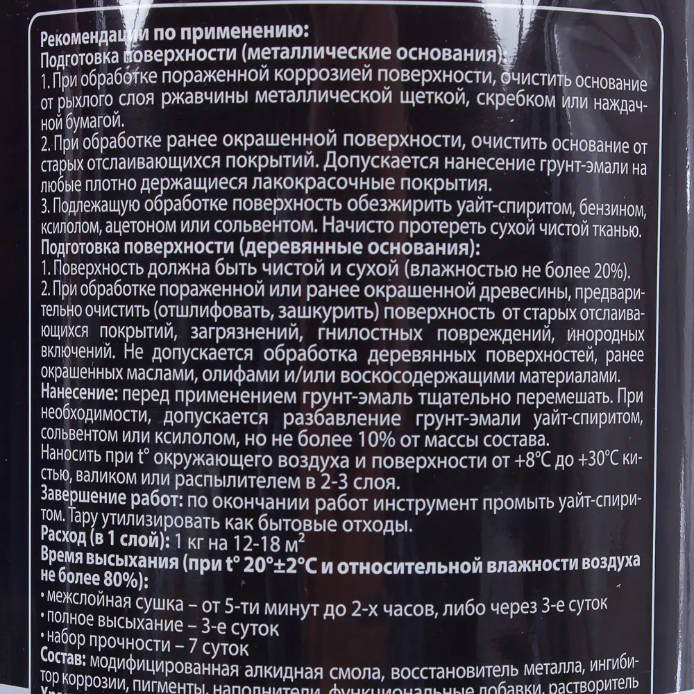 Грунт эмаль по ржавчине 3 в 1 гладкая Dali Special цвет серебристый 0.8 кг STLM-2038651 - Вид №3