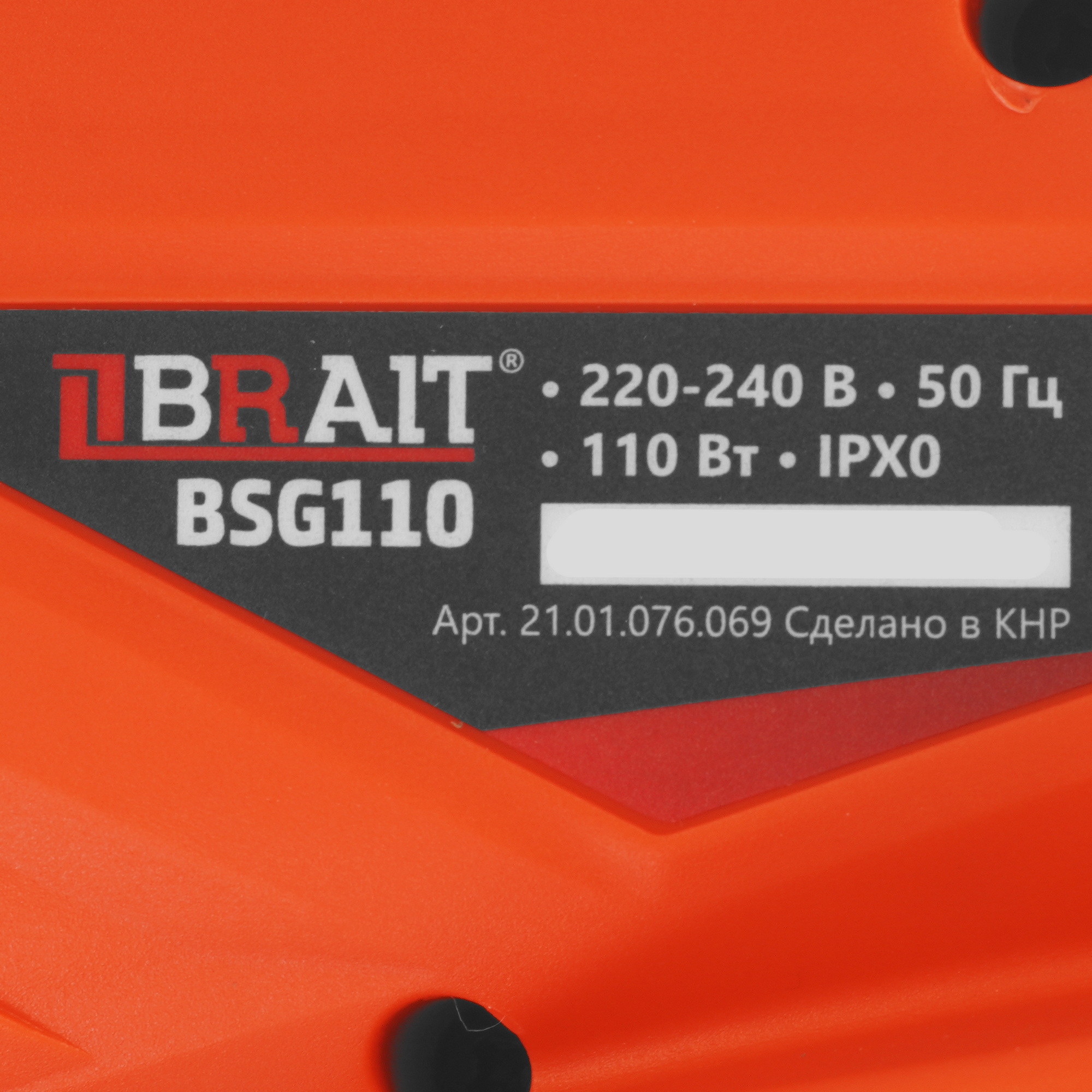Краскопульт BRAIT BSG-110 9230695 STDN-0046869 - Вид №2