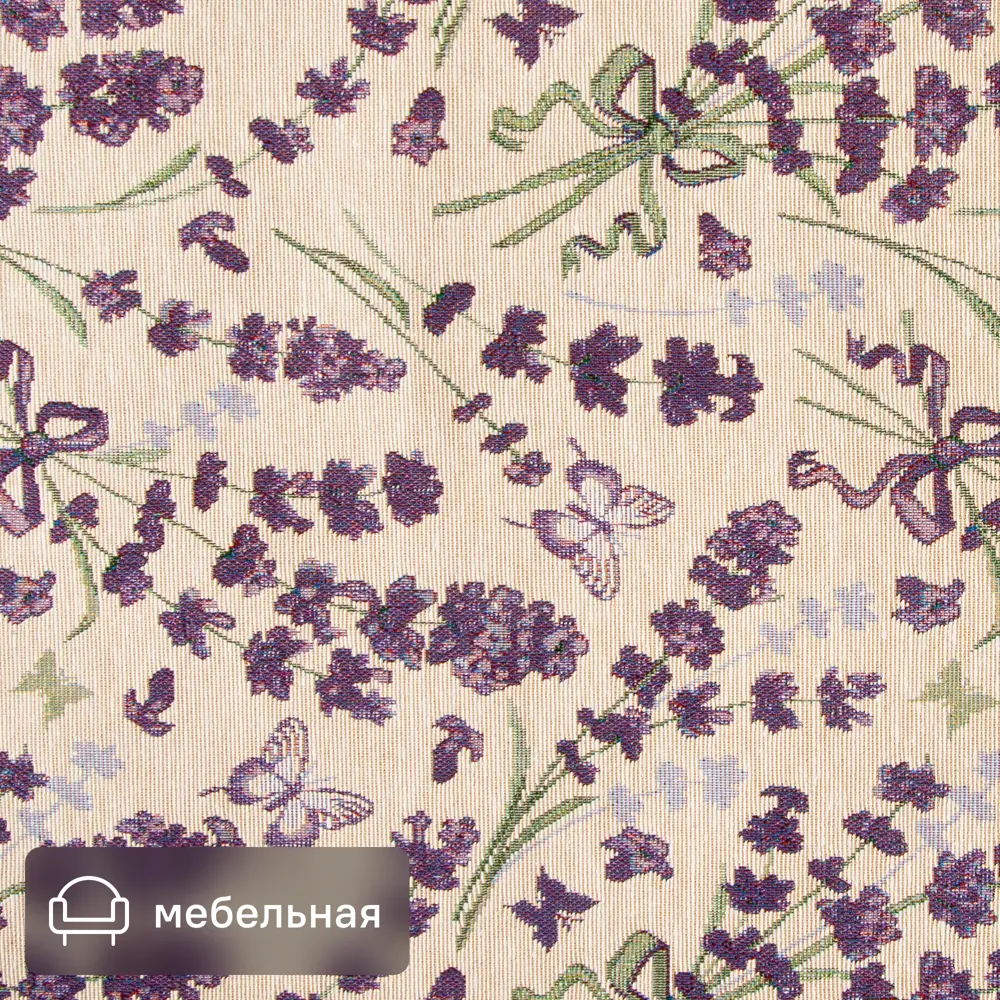 Santreyd Гобеленовая ткань Лавандовое настроение для штор и декора 81967098