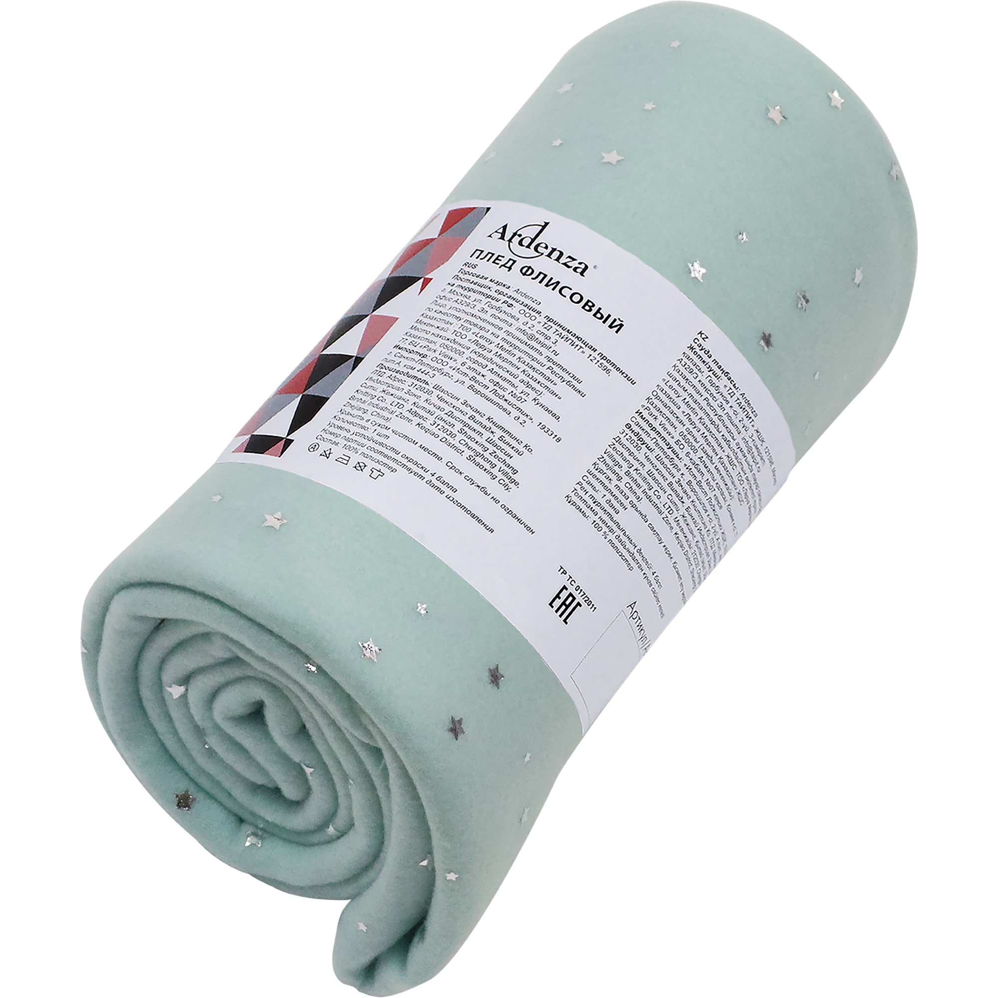 84330545 Плед «» 130x170 см флис цвет синий Звездочки Santreyd 