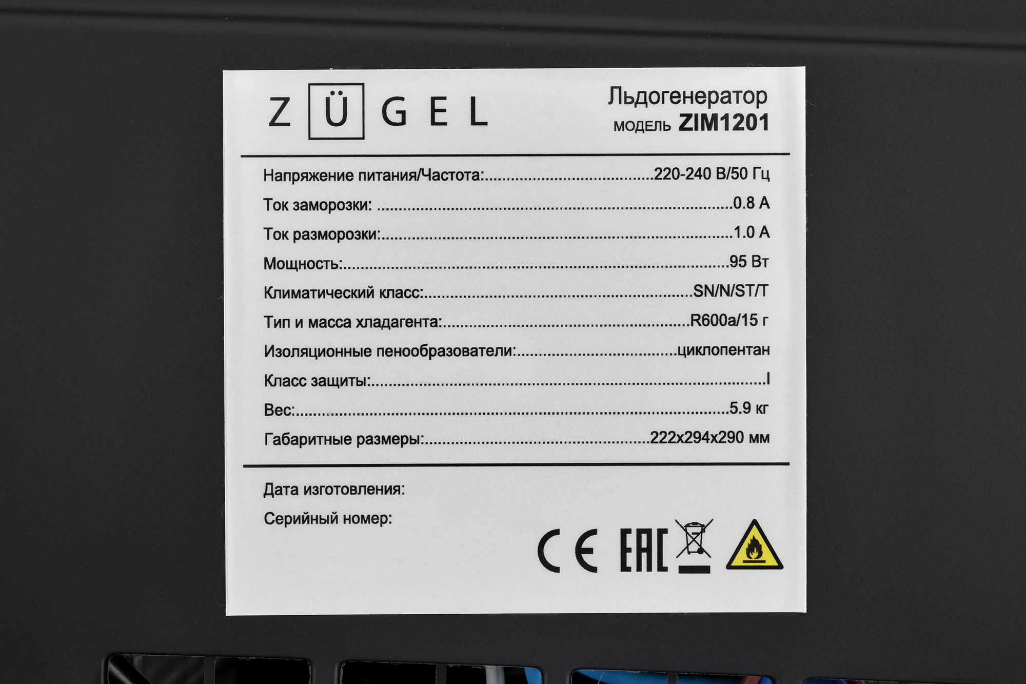9271465 Ледогенератор ZUGEL ZIM1201 STDN-0109822 - Вид №23