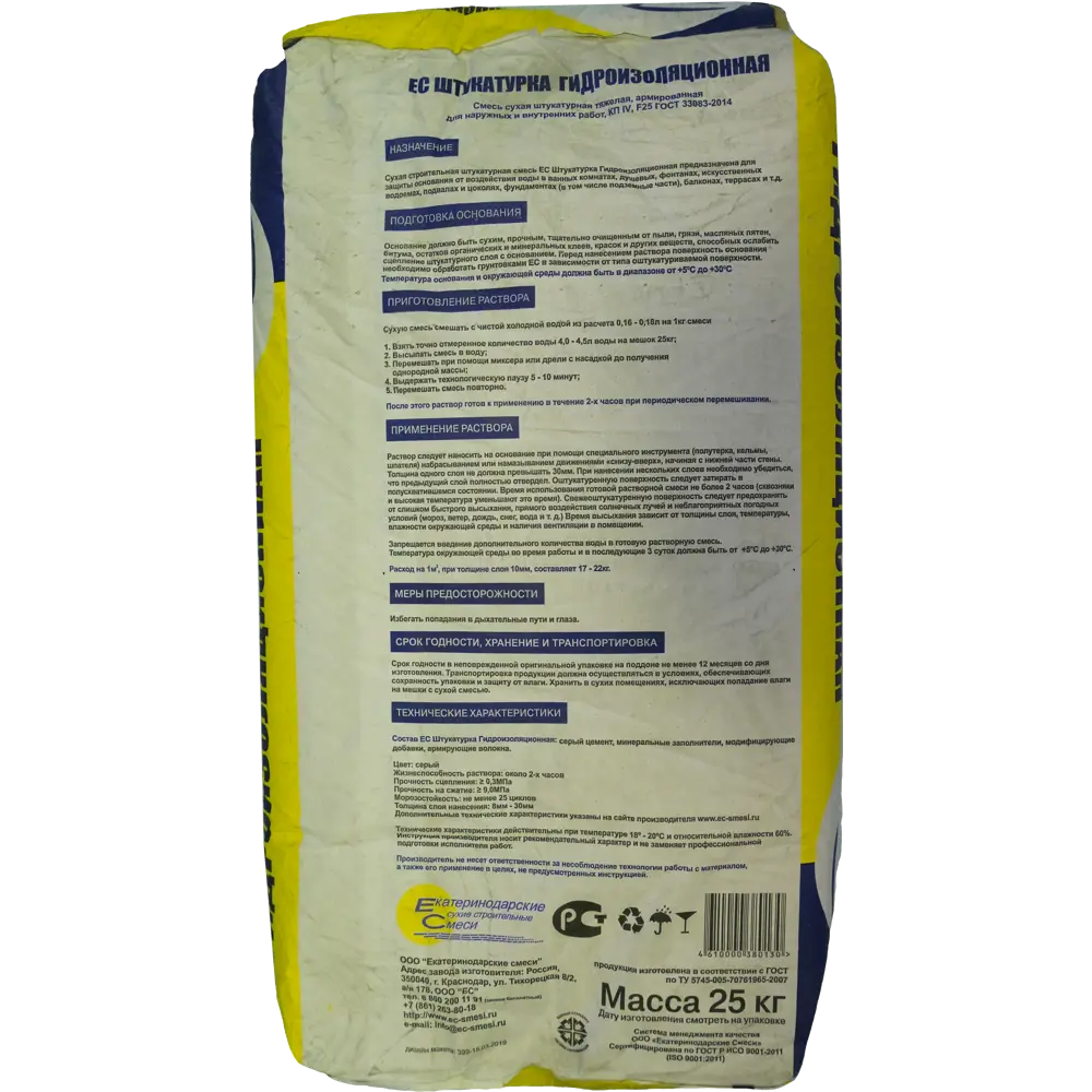 Штукатурка цементная ЕС гидроизоляционная 25 кг EC STLM-2081226 - Вид №1