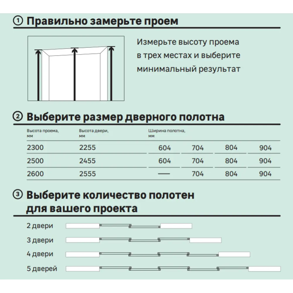 Дверь-купе Spaceo 2255x704 мм, высота проема 2300 мм, зеркало 18817449 STLM-2031288  - Вид №4