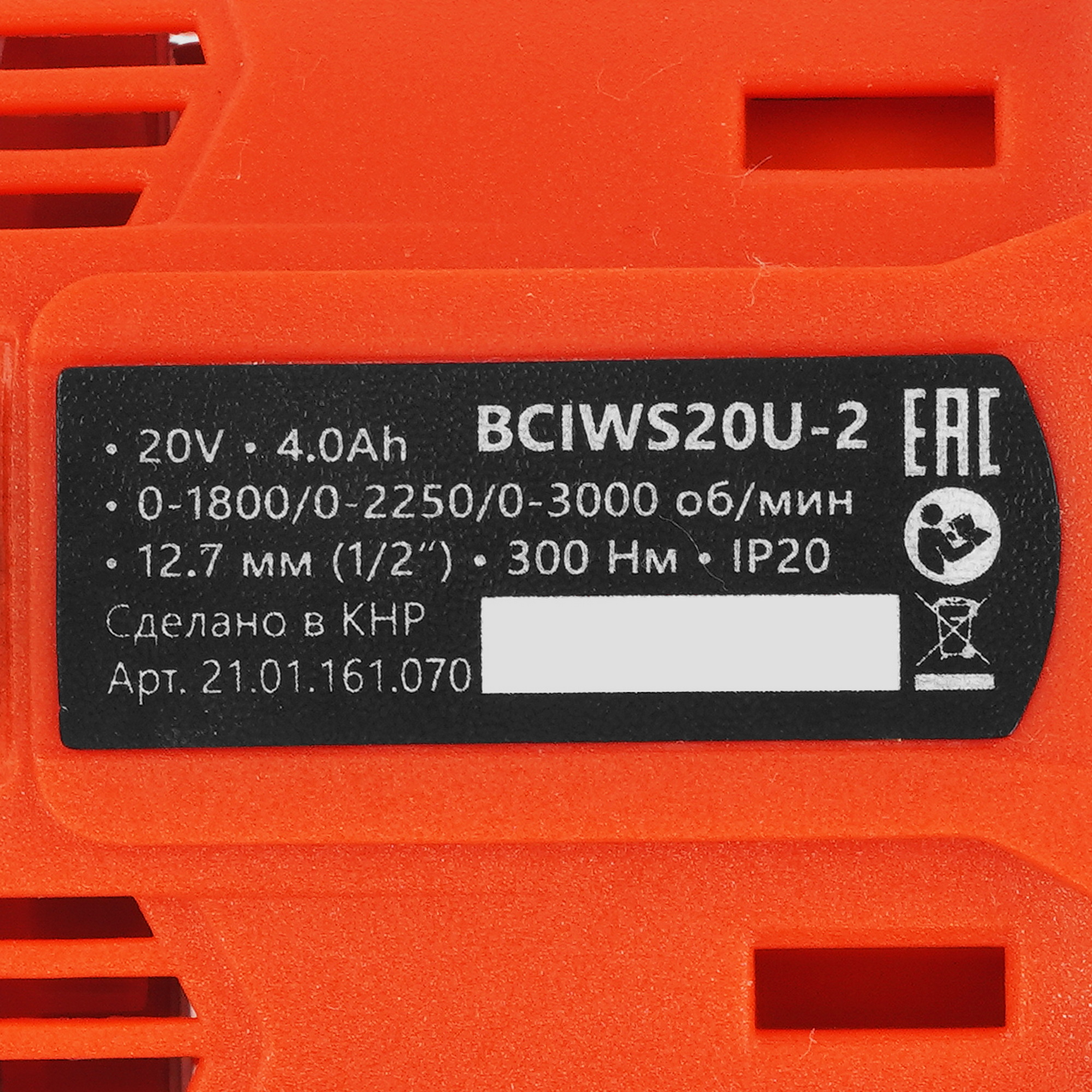 Гайковерт BRAIT BCIWS20U-2   , Без ЗУ, Без АКБ 9230643 STDN-0082035 - Вид №2