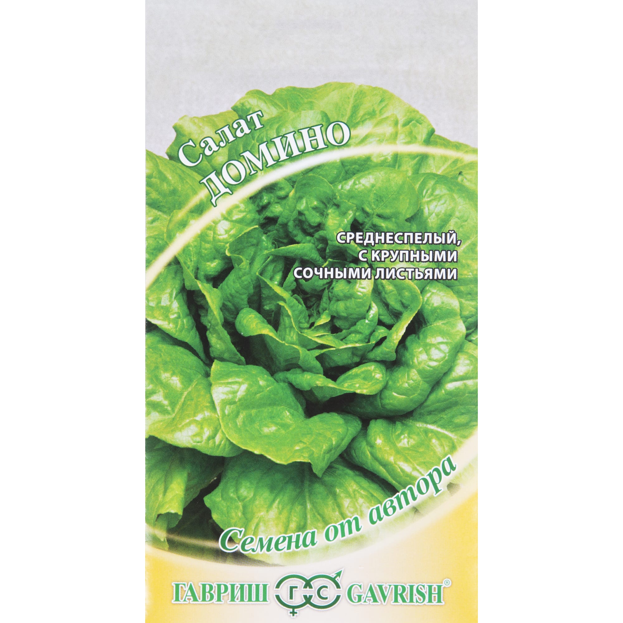 13901617 Семена Салат зелёно-жёлтый «Домино» серия «Семена от автора» Santreyd 