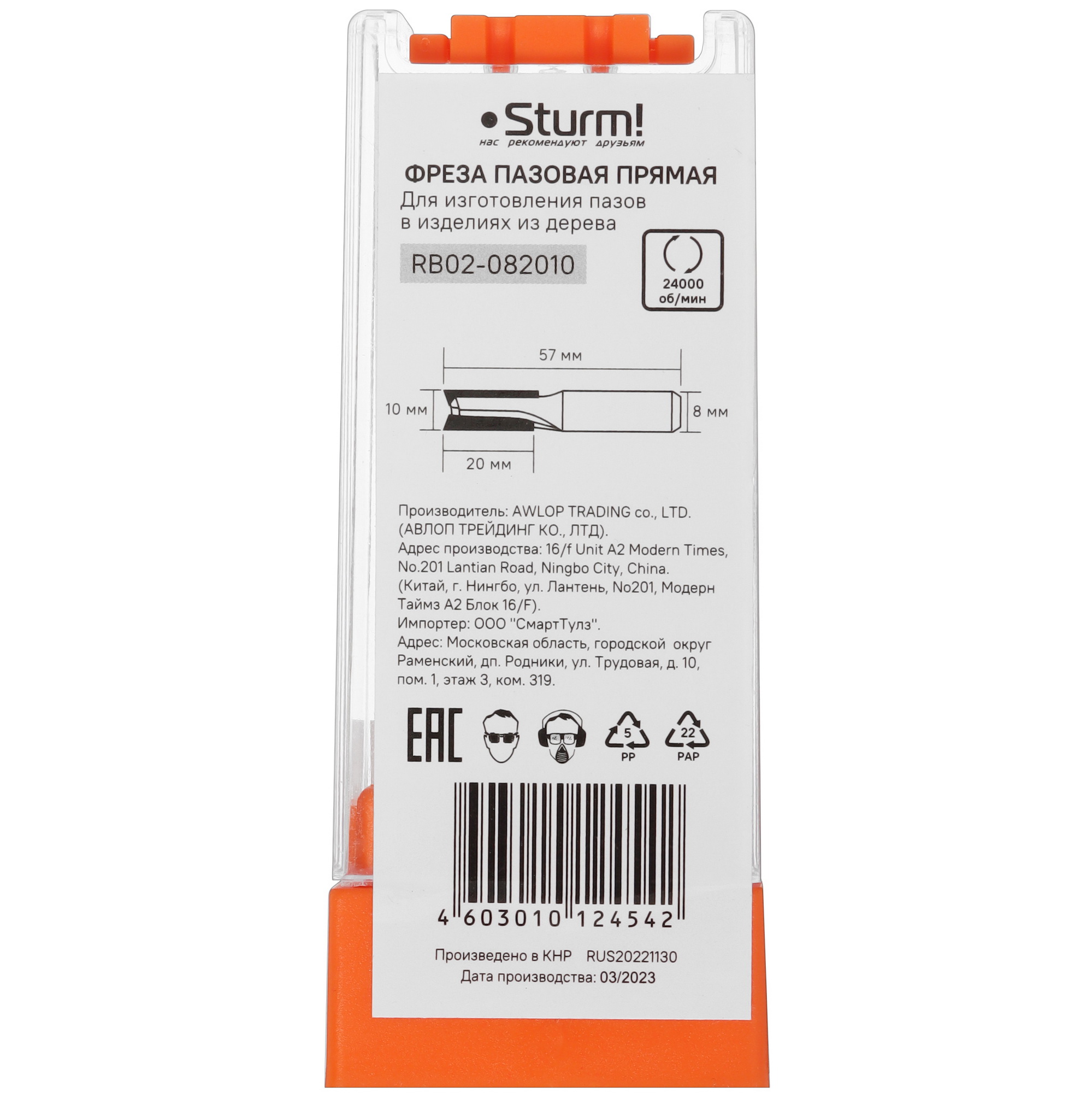 Фреза Sturm! RB02-082010 9112976 STDN-0051160 - Вид №2
