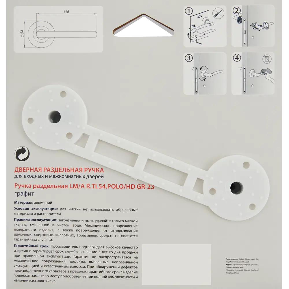 Дверные ручки PUNTO Polo графит для межкомнатных и входных дверей 85203505 STLM-0059863 - Вид №2