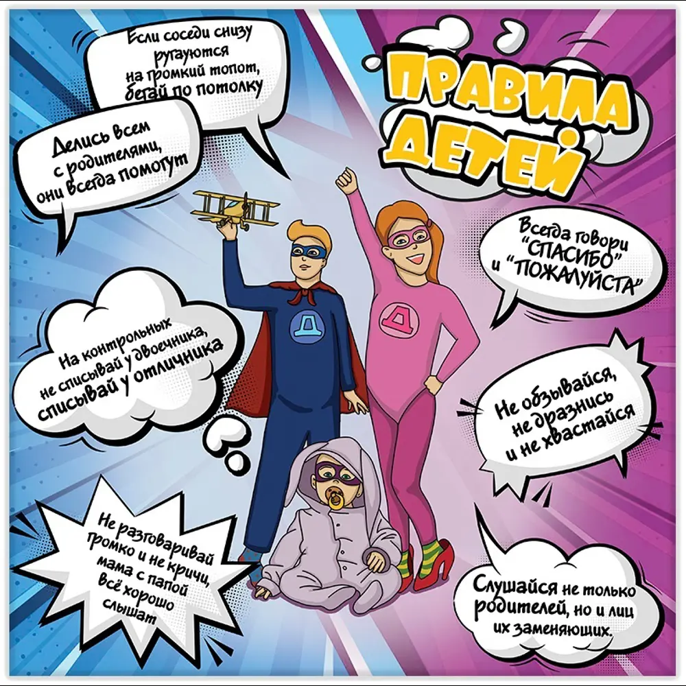 Картина на холсте Правила детей 30x30 см FBRUSH STLM-2011344