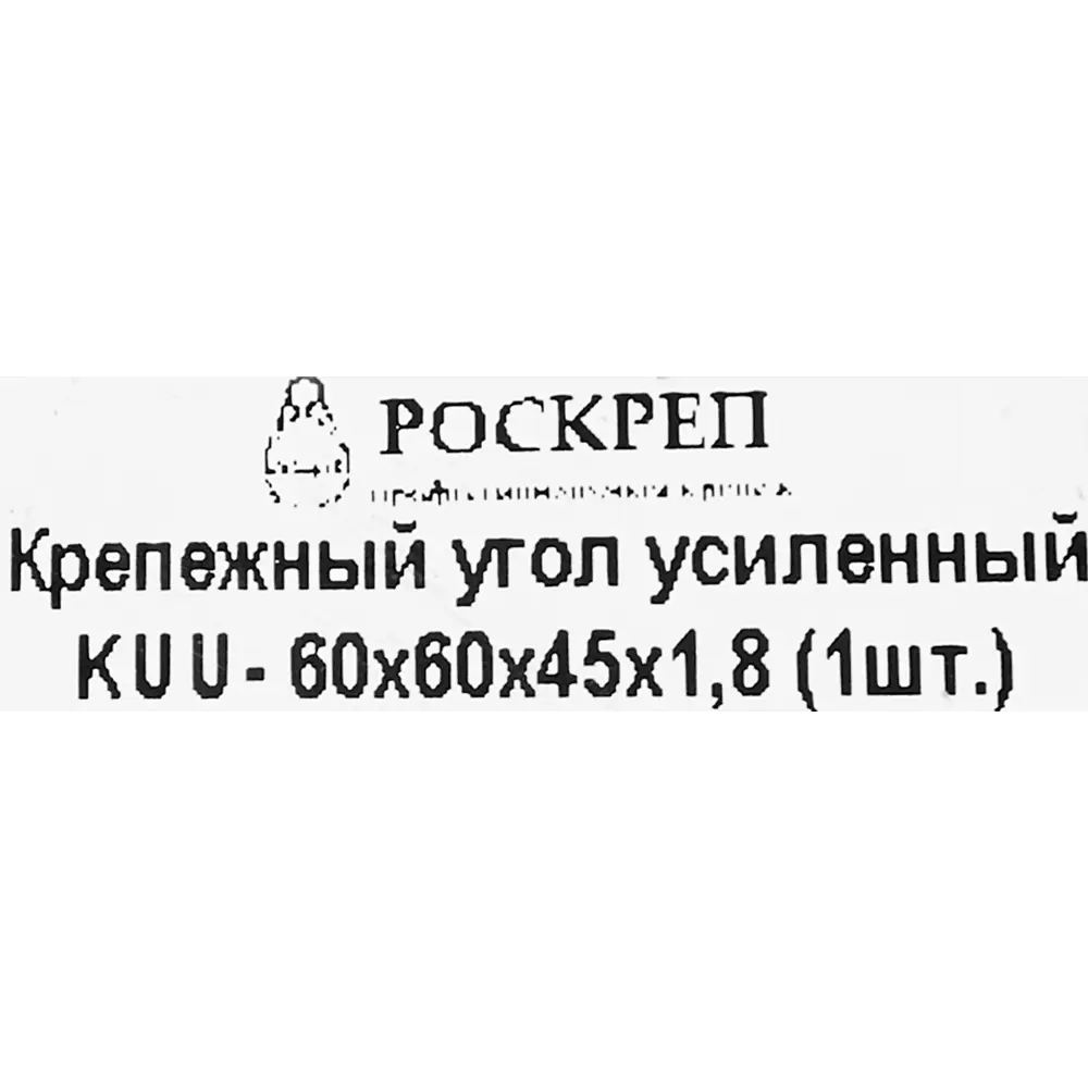 Усиленный крепежный уголок Santreyd KUU для деревянных конструкций и мебели 83613045 STLM-0042756 - Вид №4