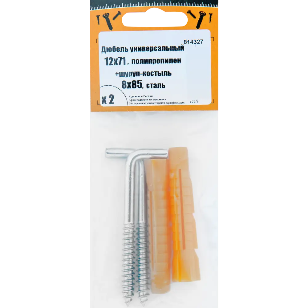 Шуруп-костыль универсальный дюбель 8х85 мм полипропилен 2 шт Santreyd STLM-2101870 - Вид №3