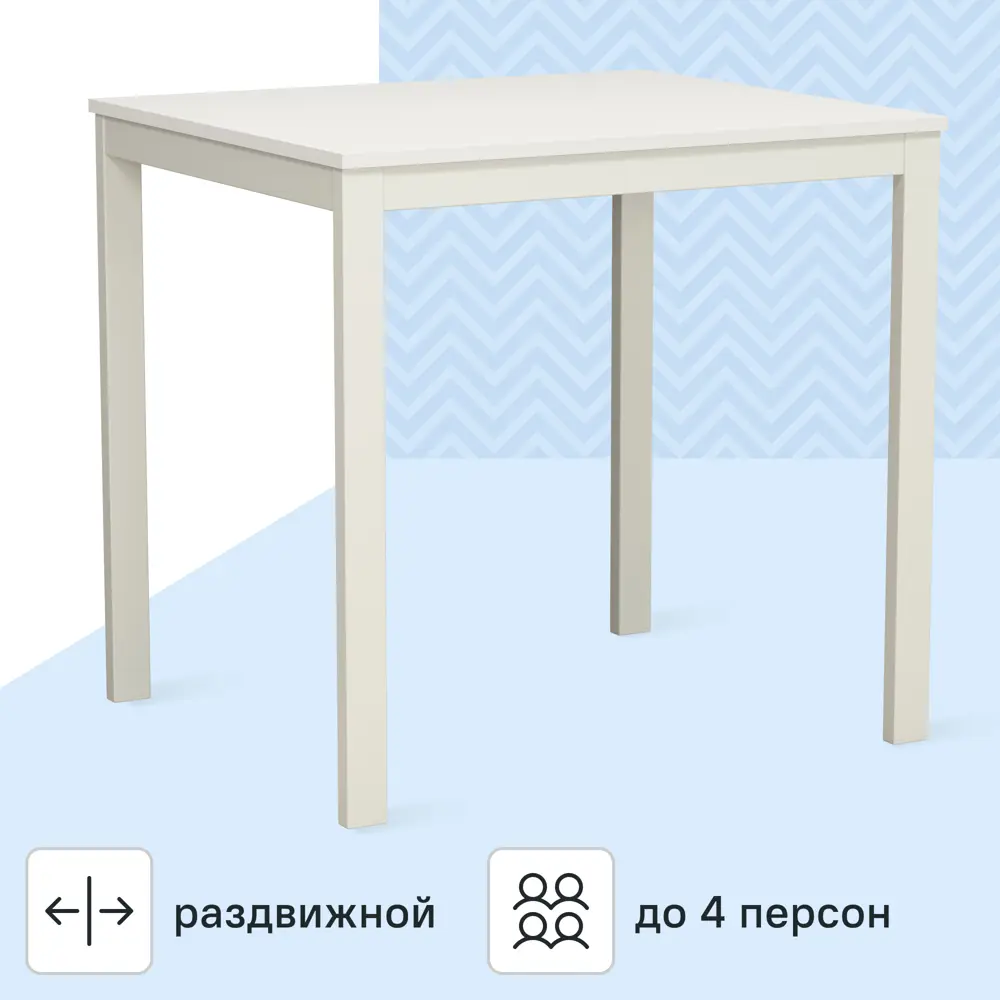 Стол кухонный TBL-005 раздвижной 79-109x75x 68 см прямоугольник ДСП цвет белый Santreyd Стол раздвижной STLM-2203640