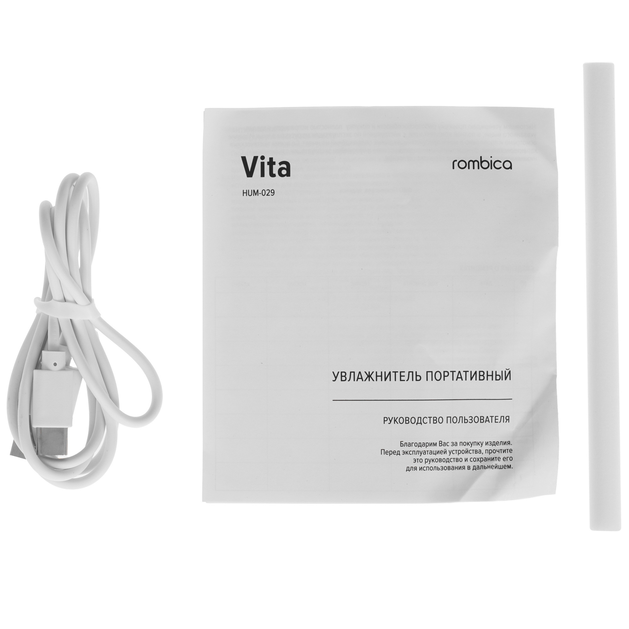 5499723 Увлажнитель воздуха Rombica Vita STDN-0131166 - Вид №6