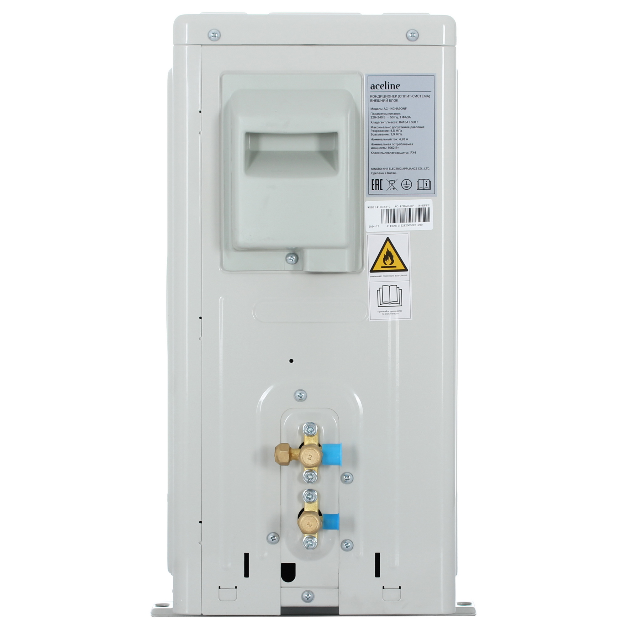 9165720 Кондиционер настенный сплит-система Aceline AC-KGHA9ONF белый STDN-0121255 - Вид №6