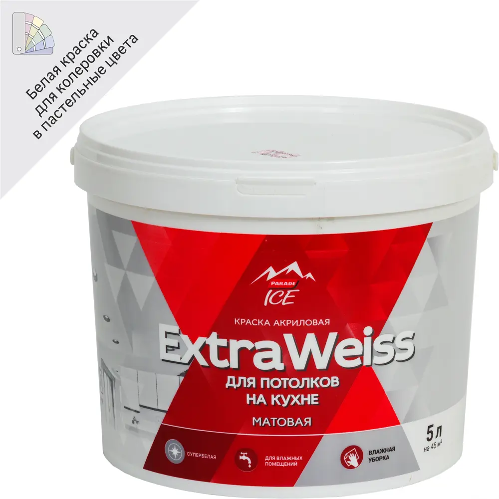 Краска Parade DIY ExtraWeiss матовая белая для стен и потолков 5 л 82135553 STLM-0020041