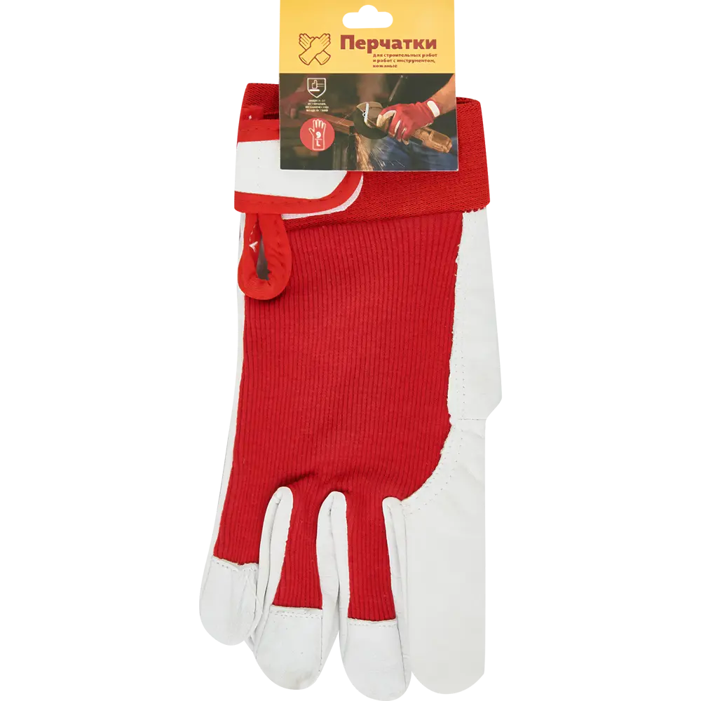 Перчатки кожаные КОЖ9 размер 9/L Santreyd STLM-2190286 - Вид №2