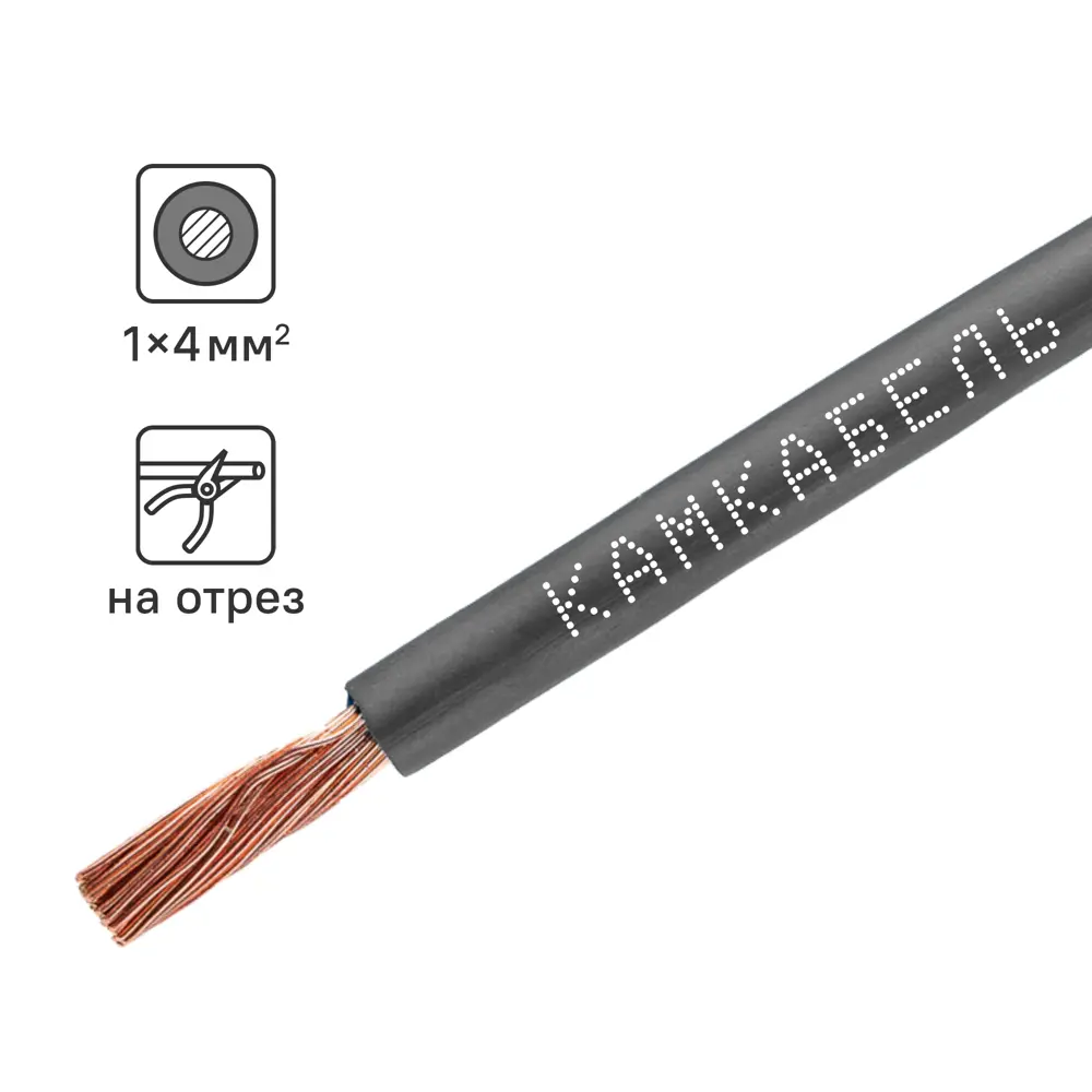 Кабель Камкабель ПУГВ 1x4 на отрез ГОСТ цвет черный 84240349 STLM-2090184 