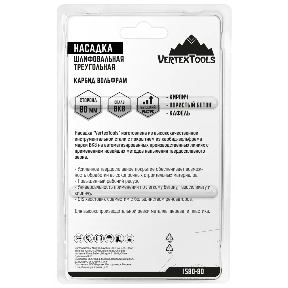 Насадка шлифовальная треугольная по бетону Vertextools 80 мм STLM-2101683 - Вид №5