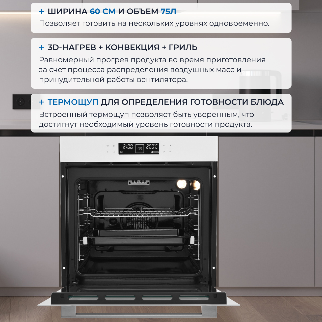 5361900 Электрический духовой шкаф ZUGEL ZOE601W белый STDN-0081046 - Вид №31