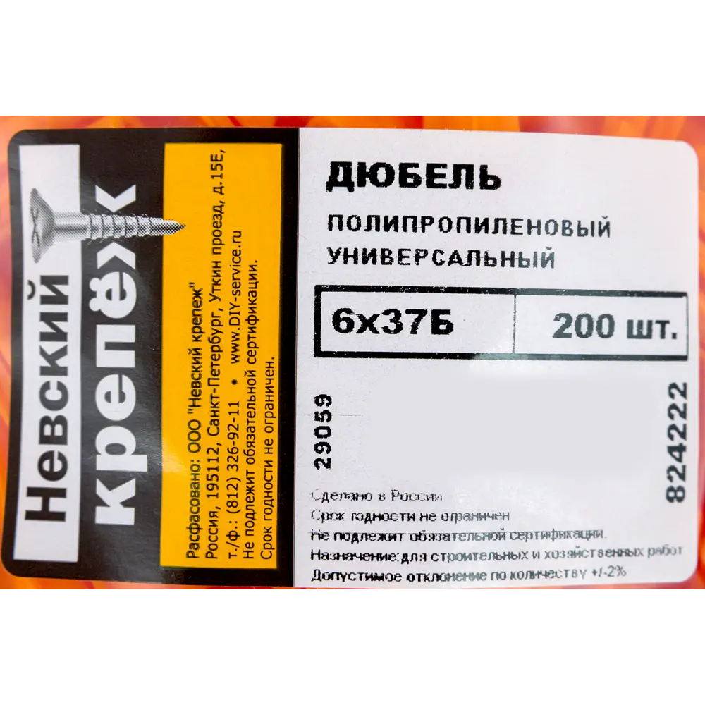 Дюбель универсальный 6х37Б полипропилен, 200 шт НЕВСКИЙ КРЕПЕЖ STLM-2180325 - Вид №4