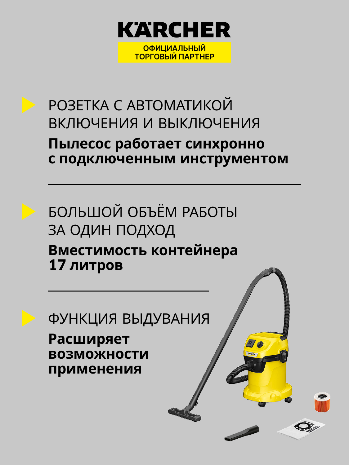 Хозяйственный пылесос  Karcher WD 3 P V-17/4/20 5445502 STDN-0102906 - Вид №16