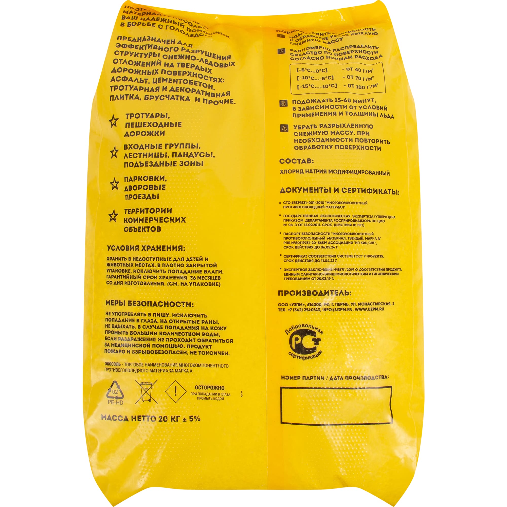 82890243 Антигололедный реагент «Экосоль» 20 кг Santreyd  - Вид №1