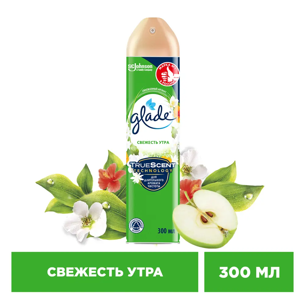 Glade Свежесть утра - аэрозольный освежитель с нежным ароматом 82454640 STLM-0027450 - Вид №2