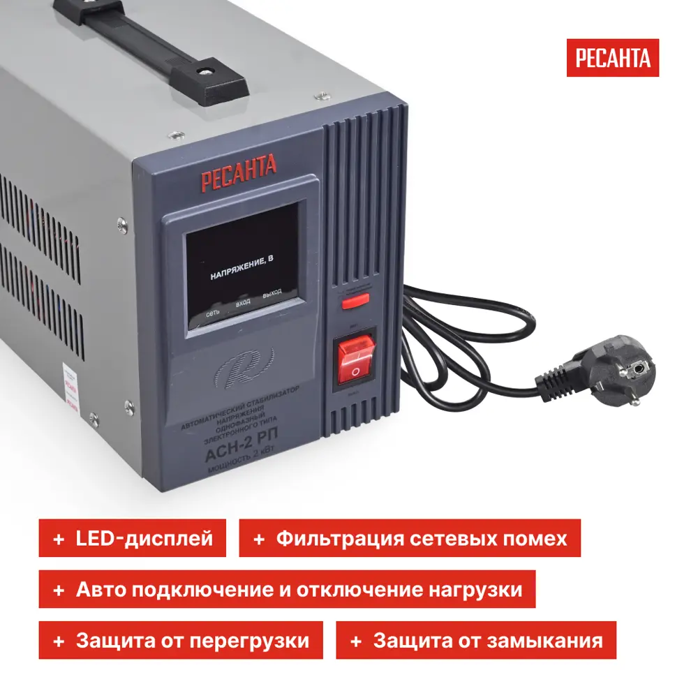 Стабилизатор напряжения Ресанта АСН-2 РП 2 кВт STLM-2151681 - Вид №2