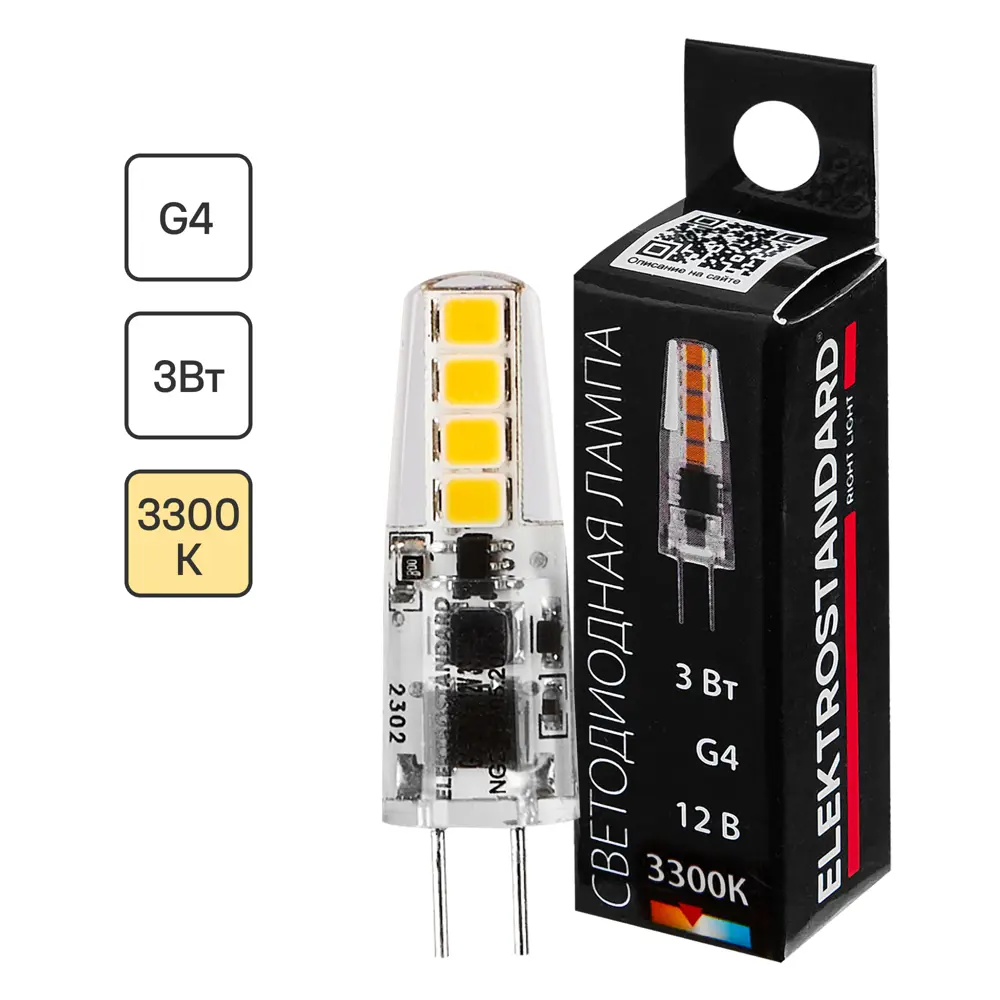 Лампочка светодиодная Elektrostandard G4 капсула 3 Вт 3300 К теплый белый свет 86577880 STLM-2181347 