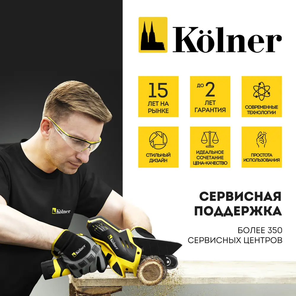 Пила бензиновая Kolner KGS 4516 2.6 л.с. 40 см Santreyd STLM-2100880 - Вид №10