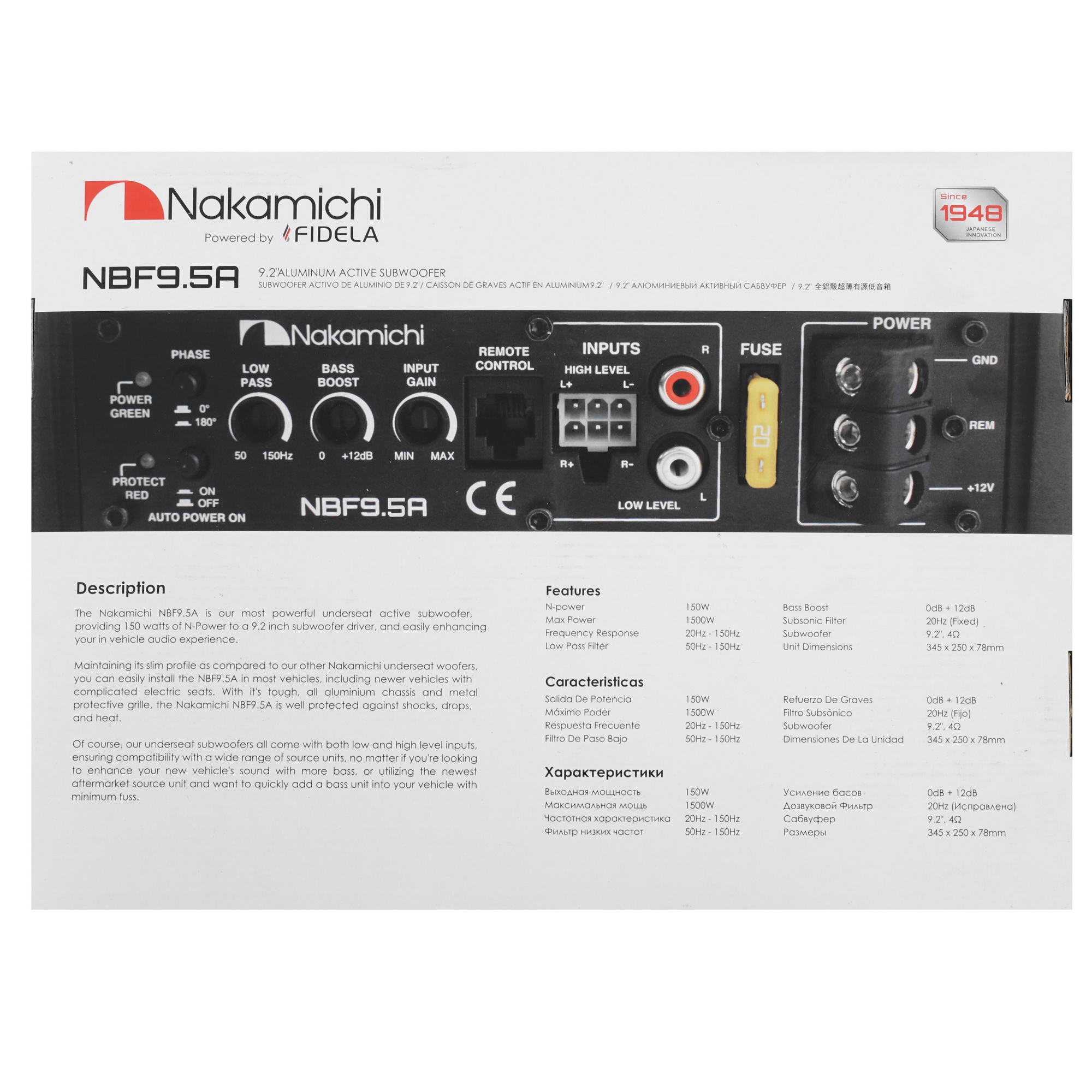 5606489 Автосабвуфер активный Nakamichi NAK-NBF9.5A STDN-0025080 - Вид №8