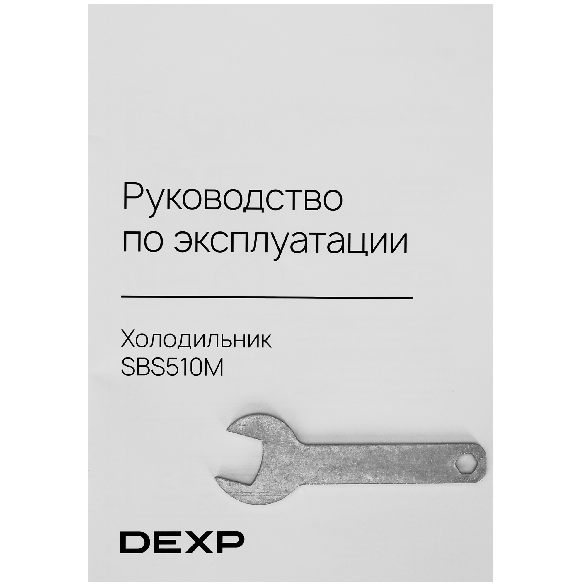 9254822 Холодильник Side by Side DEXP SBS510M серебристый STDN-0019668  - Вид №12