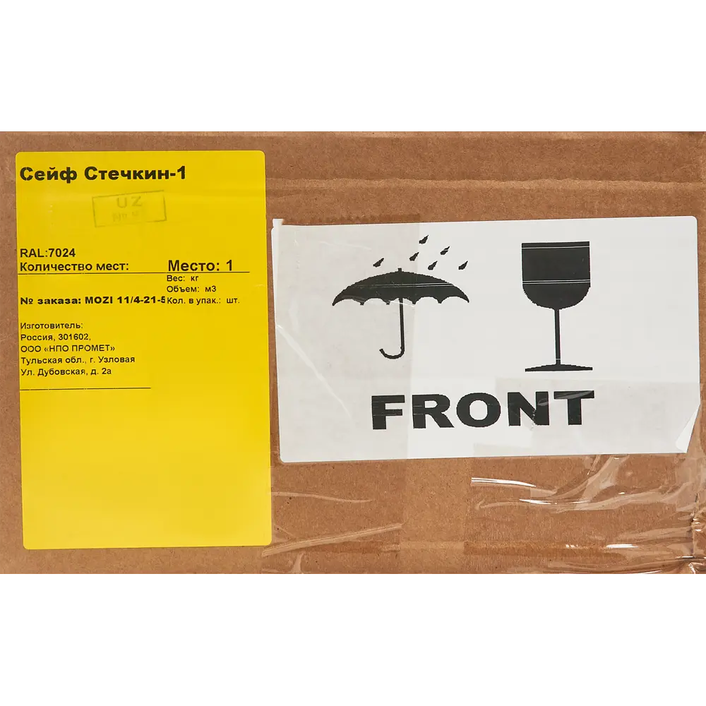 Сейф пистолетный Стечкин Santreyd STLM-2062149 - Вид №5