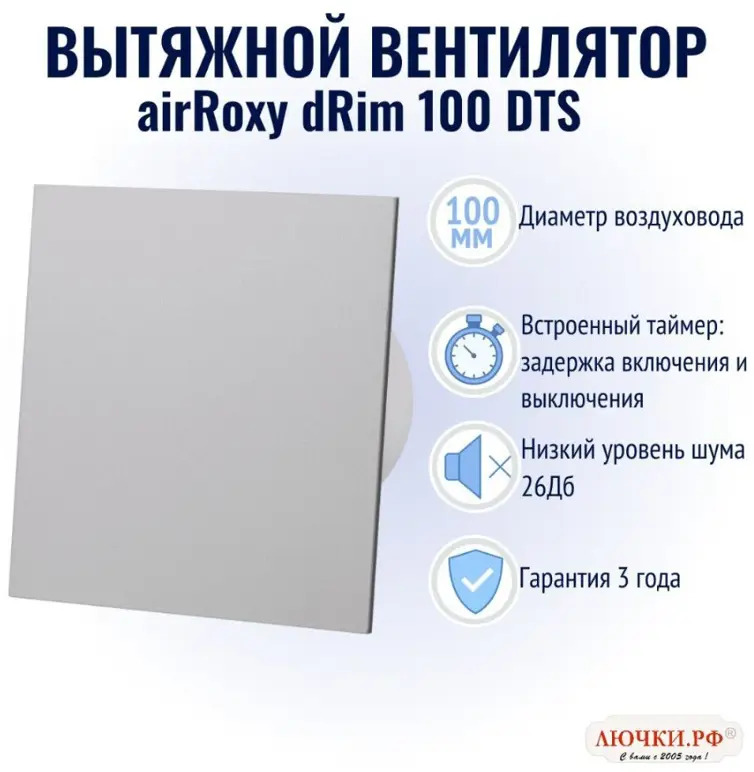 91667257 Вентилятор осевой вытяжной Airroxy dRim 100 DTS 01-164 D100 мм 26 дБ 93 м³/ч таймер цвет серый STLM-0851694