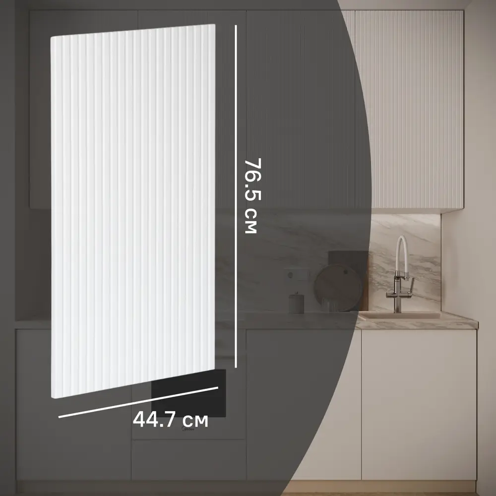 Фасад кухонный «Висла» Konsensa — белый МДФ с рельефными рейками 44.7×76.5 см 89385092 STLM-1571490
