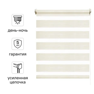 Штора рулонная день-ночь Inspire Moscou 55x160 см светло-бежевая Trench 6 82688327 STLM-2164509