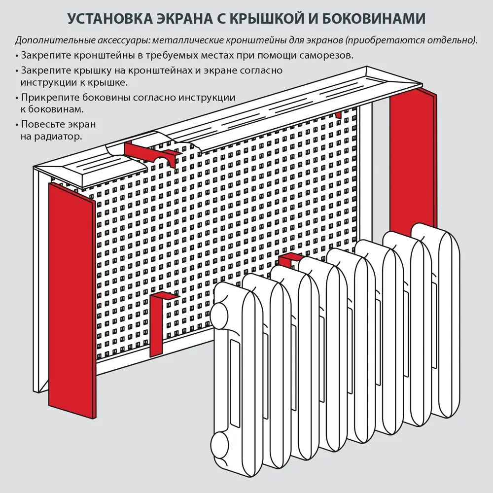 Экран радиатора Готико 120x60 см МДФ цвет серый 89452804 STLM-2057649 Santreyd  - Вид №7