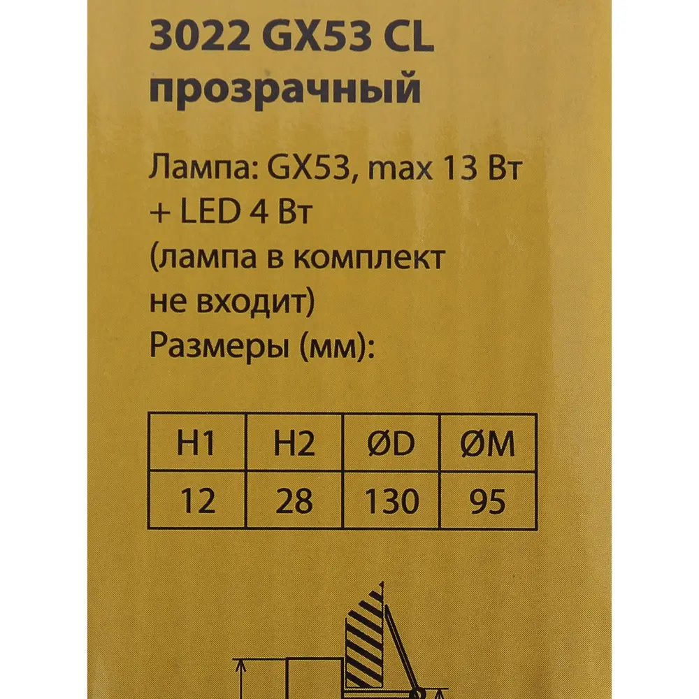 Светильник встраиваемый со светодиодной подсветкой Elektrostandard 3022, GX53, цвет прозрачный 82013442 STLM-2028375  - Вид №5