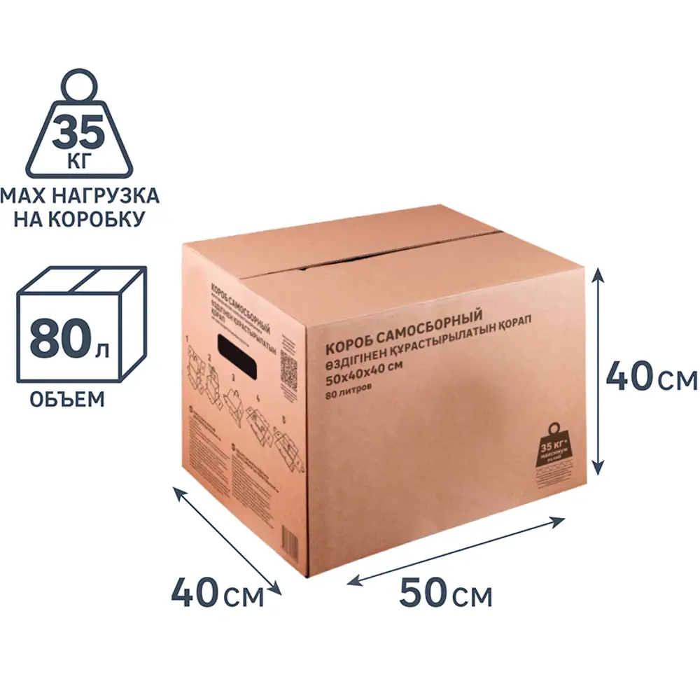 Картонная коробка 50x40x40 см картон цвет коричневый Santreyd STLM-2059540