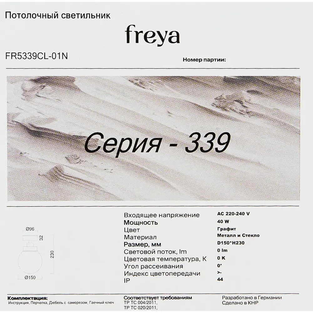 Влагозащищенный потолочный светильник Santreyd Kron FR5339CL-01N серебристый 89349415 STLM-0915312 - Вид №7